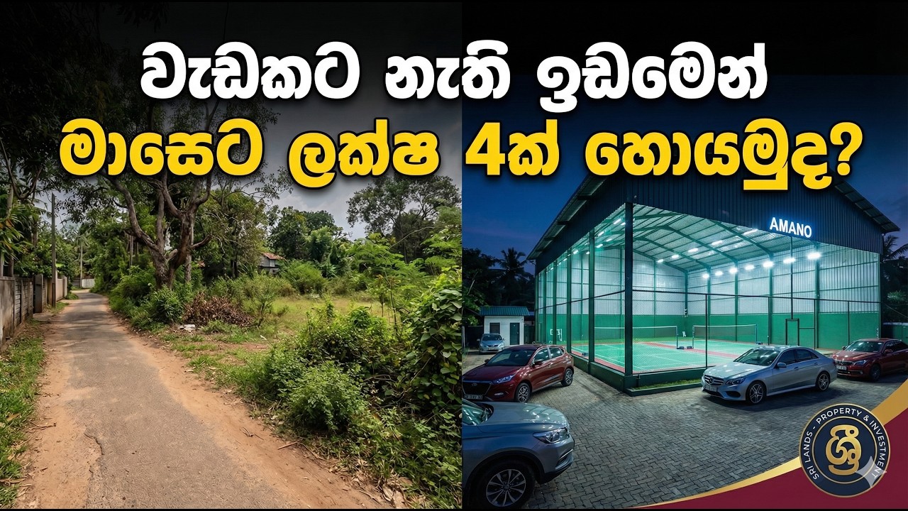 😲 අඩි 10 පාරේ 