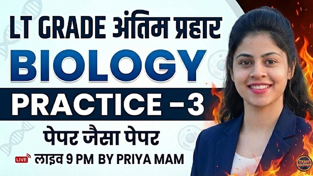 LT GRADE BIOLOGY (Zoology + Botany) | Full Mock Test - 3 | LT BIOLOGY MOCK TEST 3 🥳 | By Priya Mam