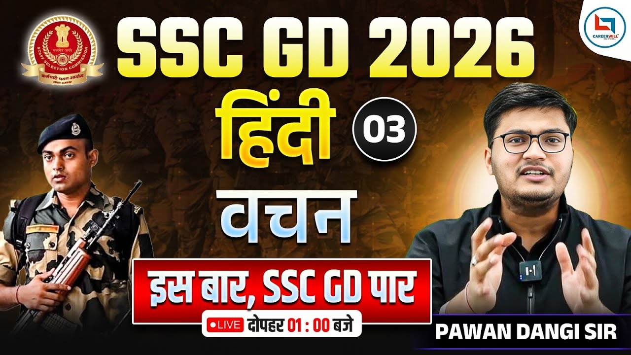 SSC GD 2026 | SSC GD Hindi | वचन | Day 03 | Hindi By Pawan Dangi Sir 