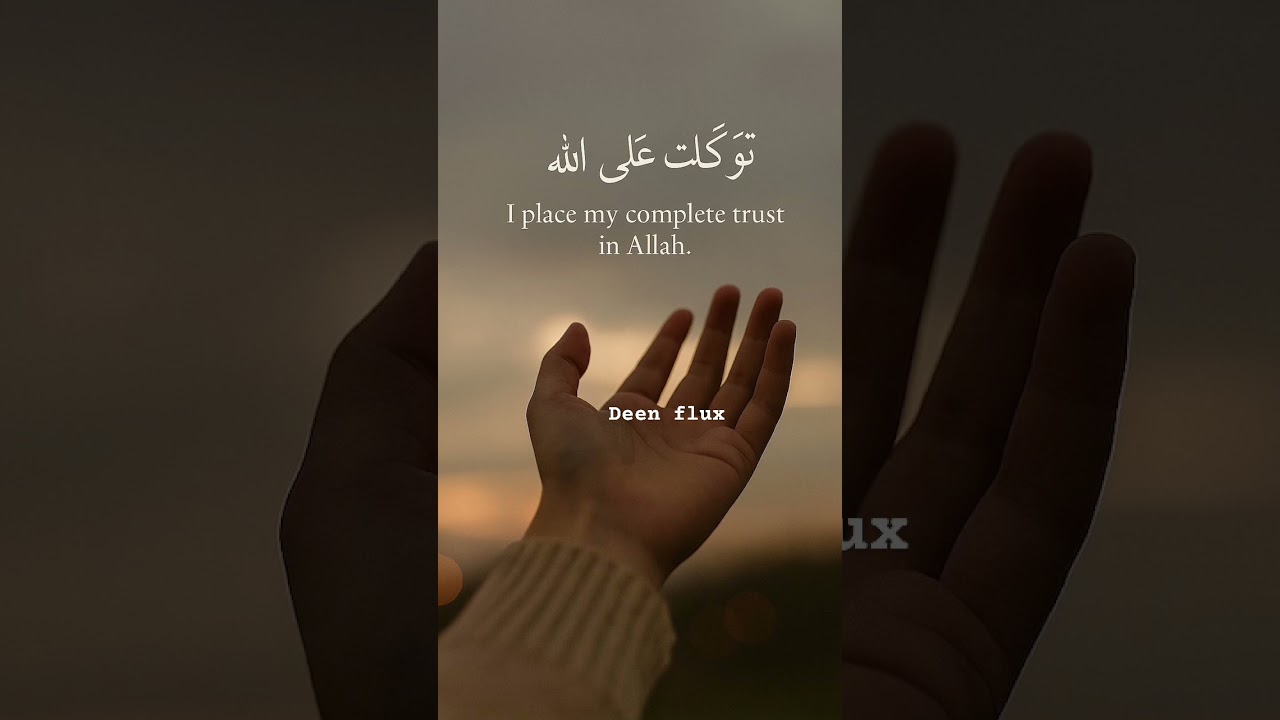 Tawakkul Alallah | I Place My Complete Trust in Allah | Islamic Reminder Short