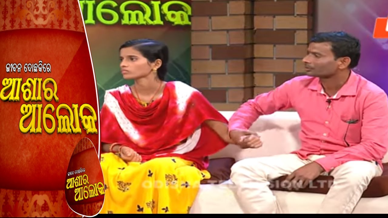 Jibana Do Chhakire Ashara Alok Ep 295| 04 DECEMBER 2021| ଭରସା ପାଉନି, ଫେରିବିନି ଶାଶୁଘର...