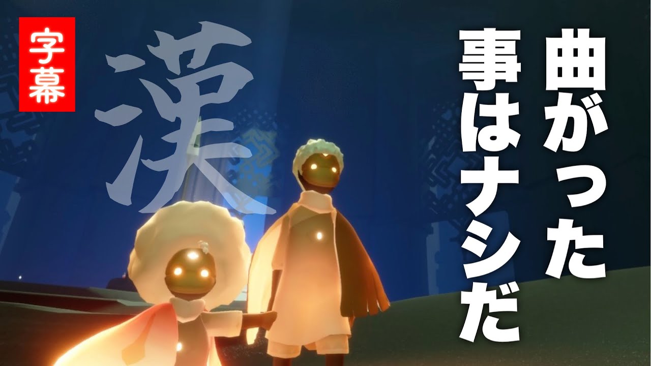まだ雀にして真っ直ぐな漢と出逢った【Sky星の子放浪記】