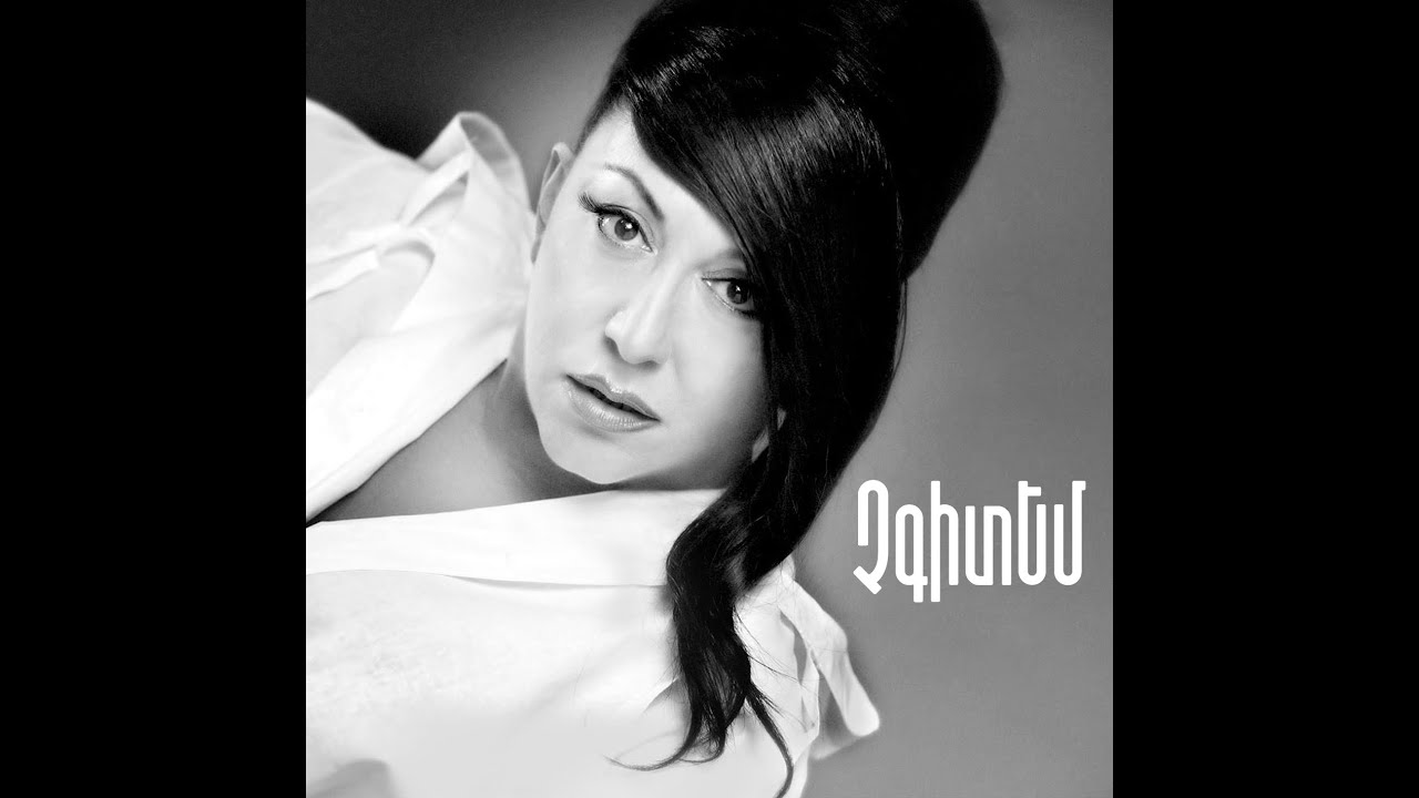 Erna Yuzbashyan - Chgitem // Էռնա Յուզբաշյան - Չգիտեմ