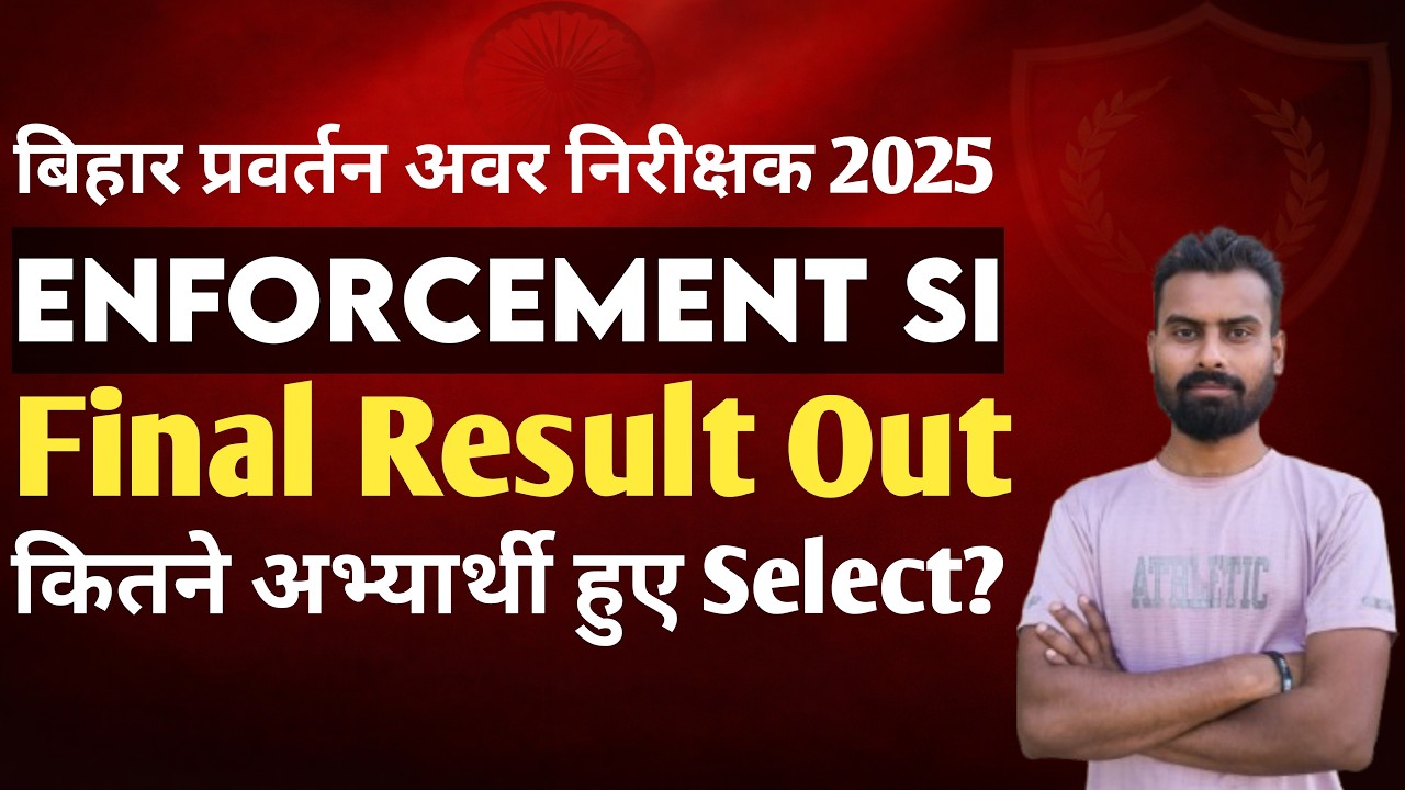 Bihar Police Enforcement SI 2025 Final Result Out | Final Result Kaise Check Kare | Direct Link