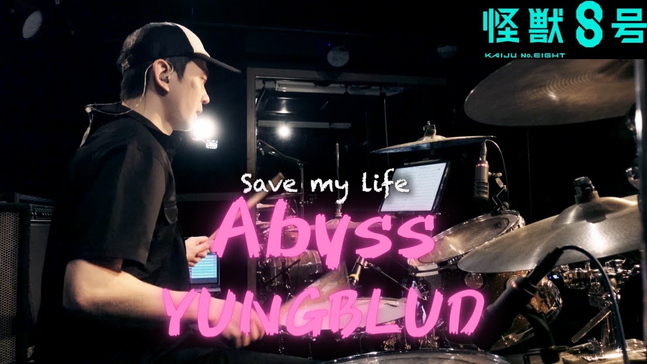 【Drum Cover】YUNGBLUD 『Abyss』 | アニメ『怪獣8号』OPテーマ