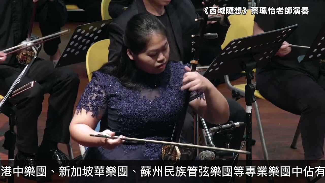 國立臺南藝術大學中國音樂學系弓弦樂組介紹