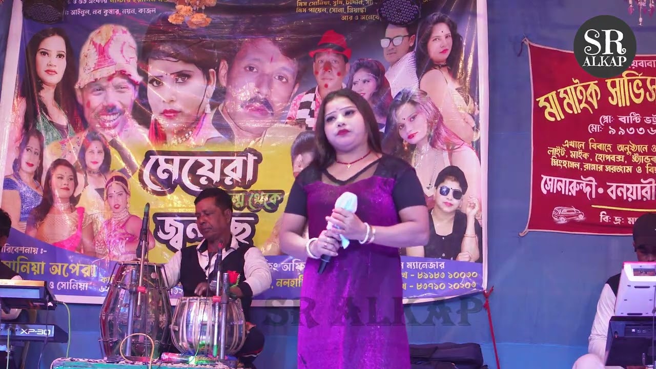আমার কেওহ নাই রে বন্দু বিচার দিব করে । মিস সোনিয়া