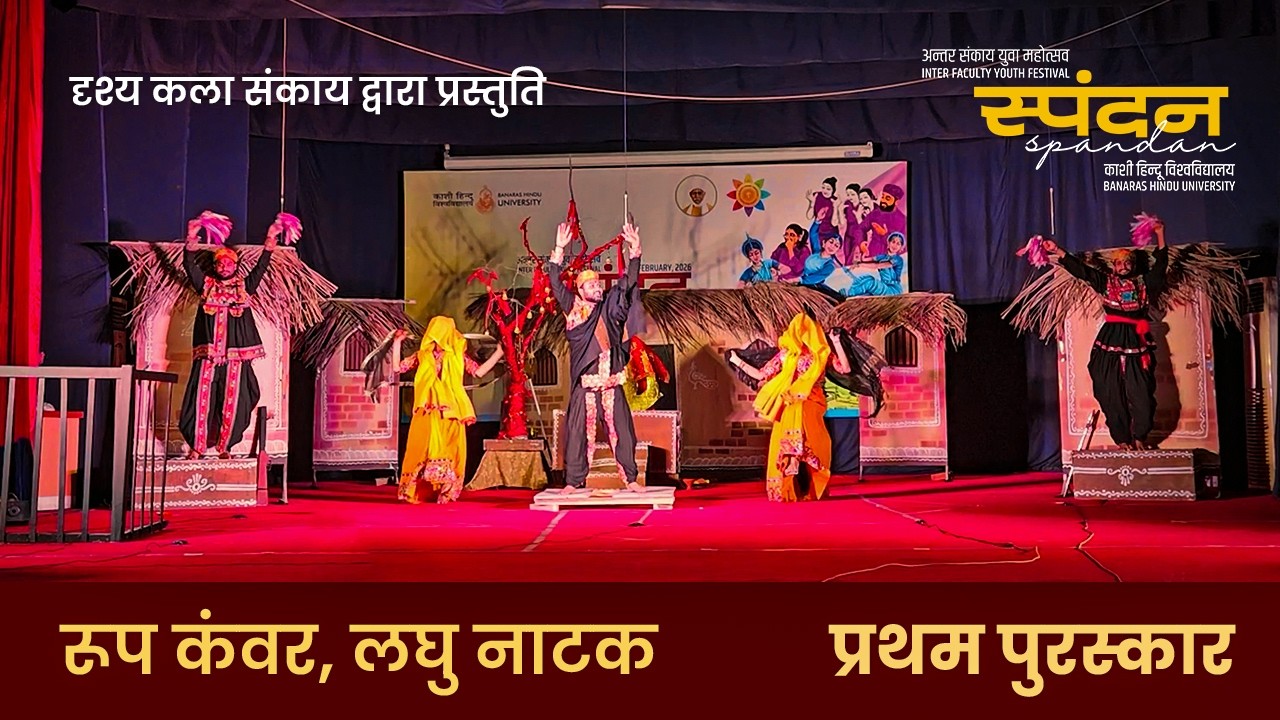 Roop Kanwar Short Play | First Prize @ Spandan 2026,BHU | Visual Arts