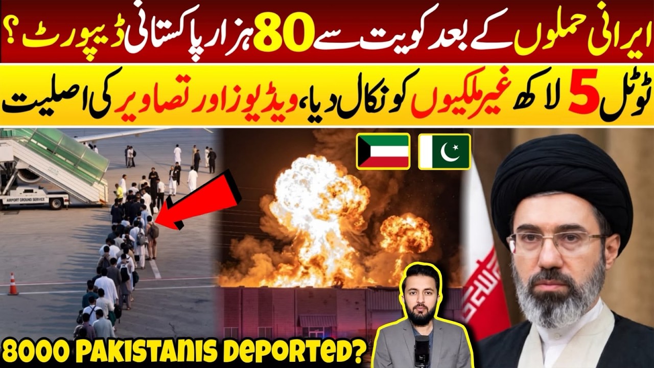80 Thousand Pakistanis and Almost 5 Lakh Expatriates Being Deported From Kuwait Claim | Fact Check