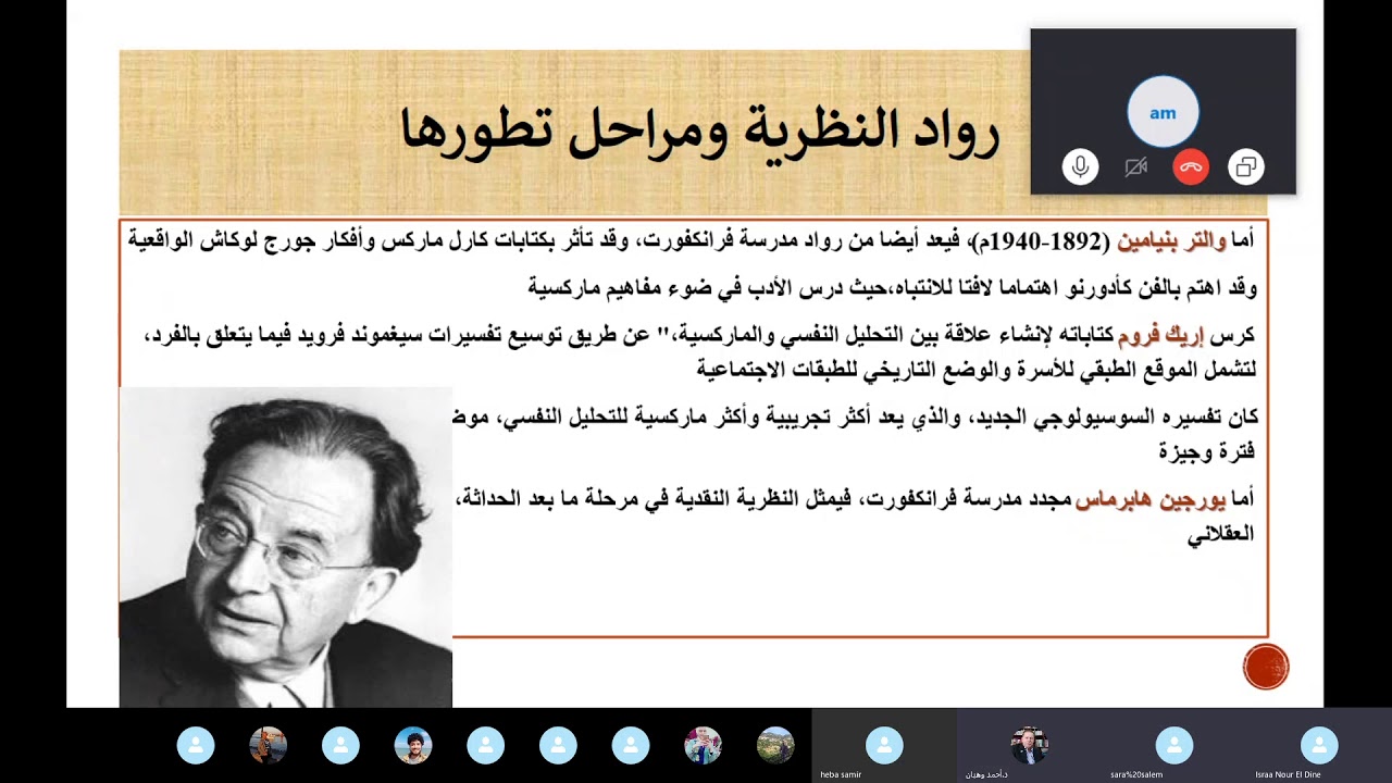 عرض الطلاب للنظرية النقدية في تحليل العلاقات الدولية