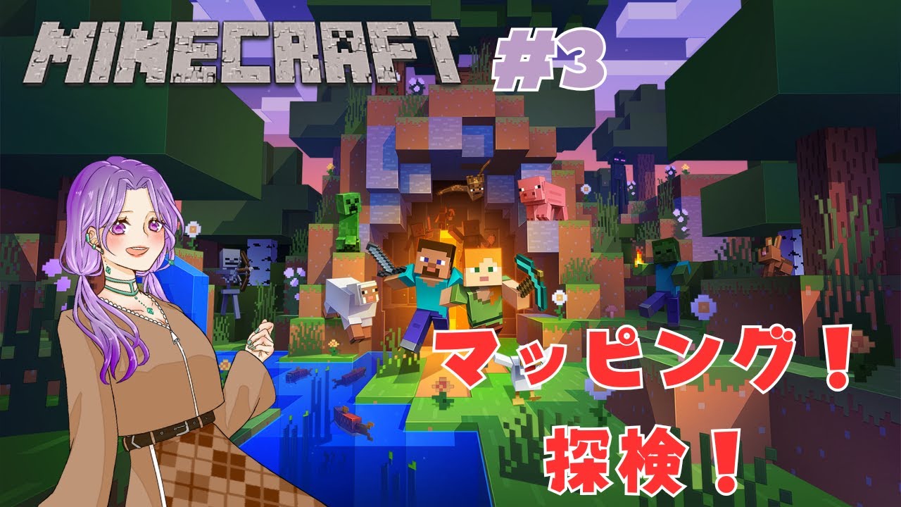 【MINECRAFT】雑談しながらマッピング！