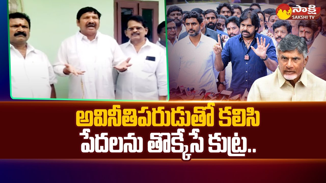 Jogi Ramesh about Pawan Kalyan Comments | TDP Janasena Alliance |@SakshiTV