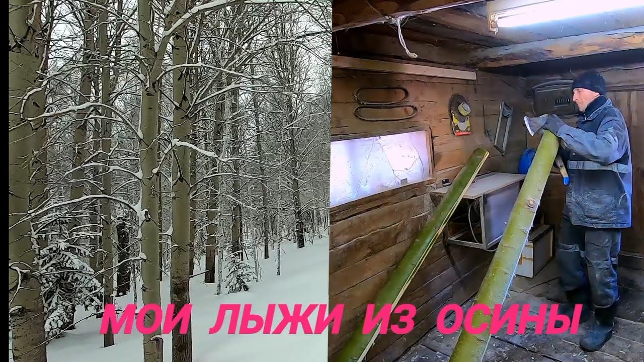 Самодельные охотничьи лыжи.