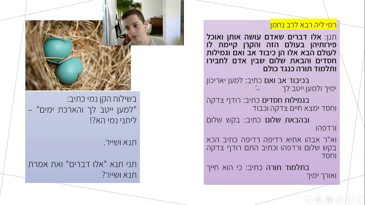 קידושין מ ע