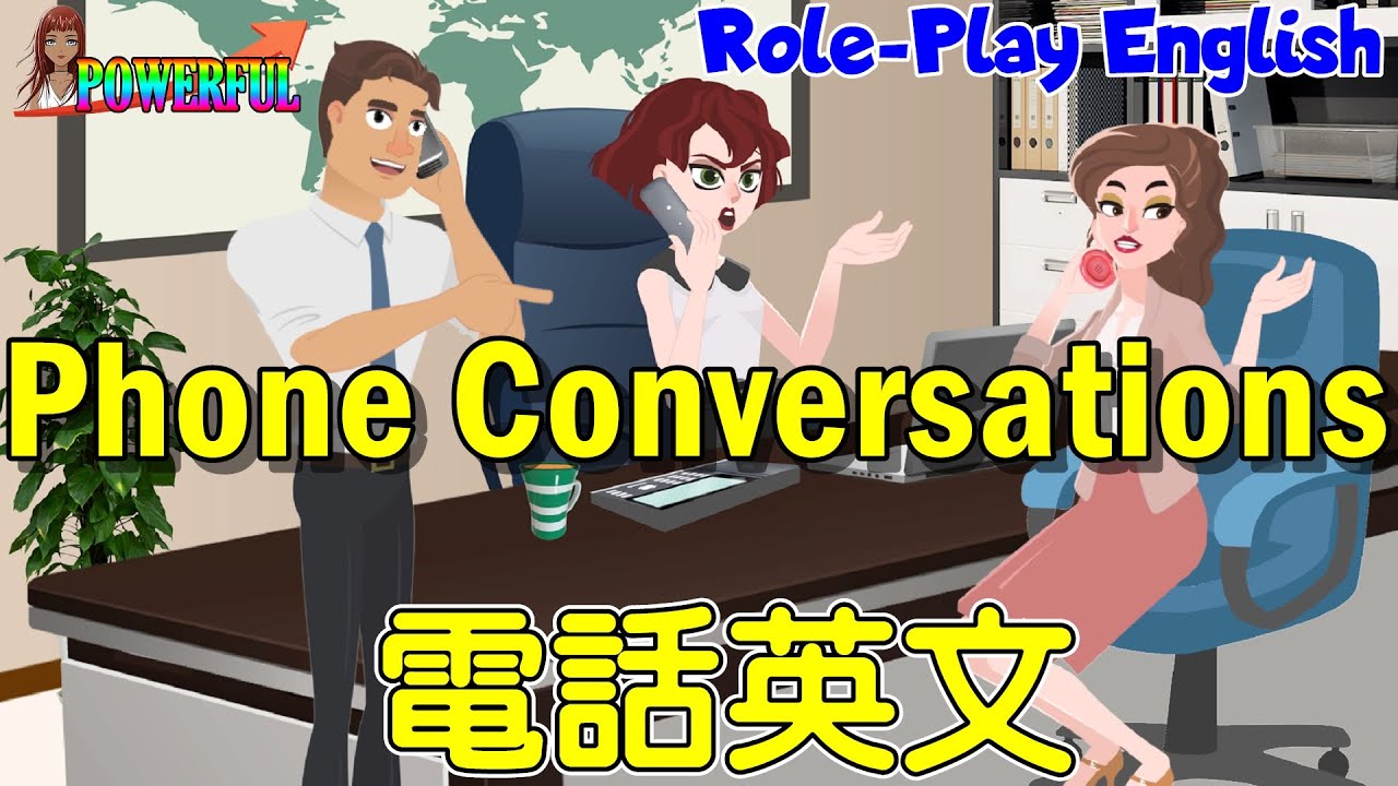 角色扮演英語會話 | 電話英文：正式場合 | Formal Phone Conversations in English | Role-play English Conversation