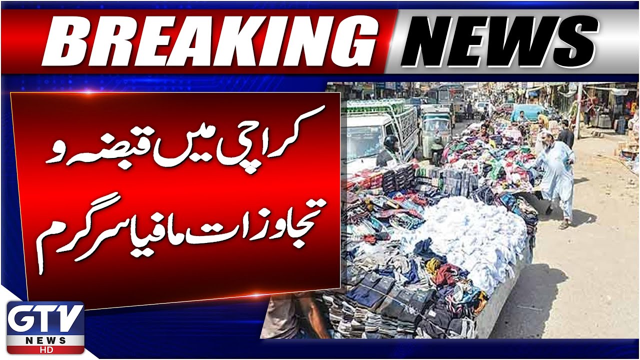 Land Mafia and Encroachments in Karachi | Landhi Latest Updates | Breaking News