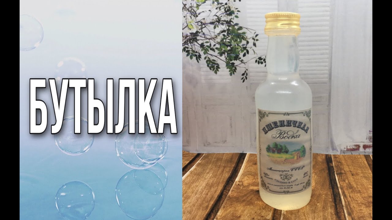 Мыло «Бутылка»/Как сделать золотую пробку/Составляем мужской набор/Мыловарение/Soap/DIY