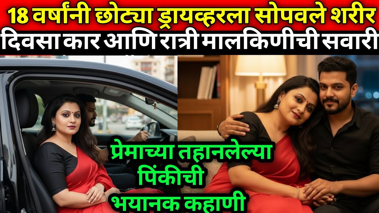 पटियाला पंजाबची सत्य घटना/Marathi_Crimestory | Marathi Crimestory/Crime Marathi