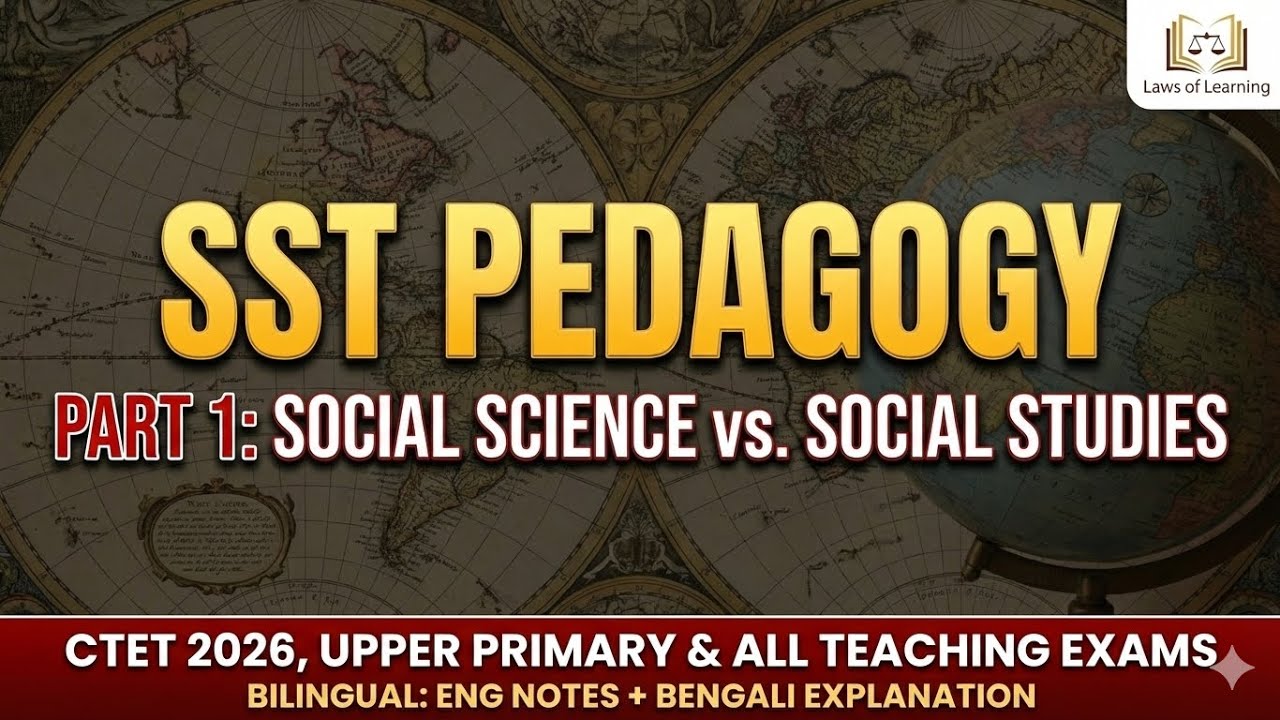 Most Important SST Pedagogy Topics for CTET 2026 | Part 1 | Social Science Special
