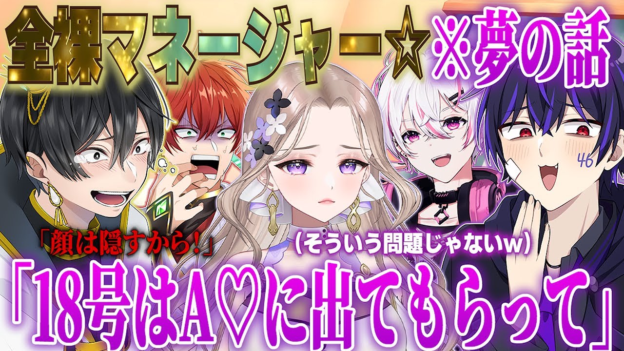 【ヤバすぎw】メンバーの夢の話を聞いたらマジでヤバすぎたんだがwww【ニキ切り抜き】
