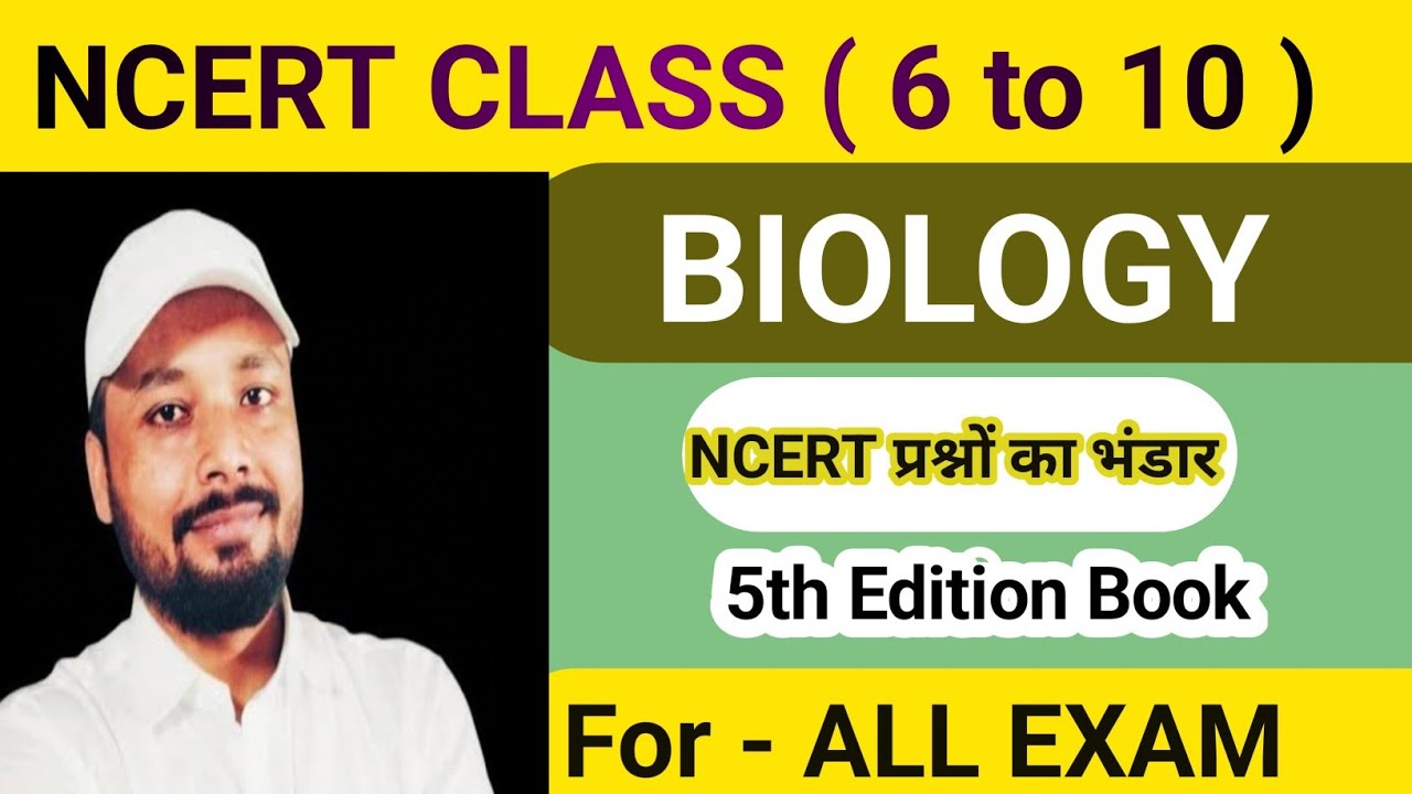 NCERT science biology ( 6 to 10 ) IN HINDI | science important questions ncert book | @studymcq1
