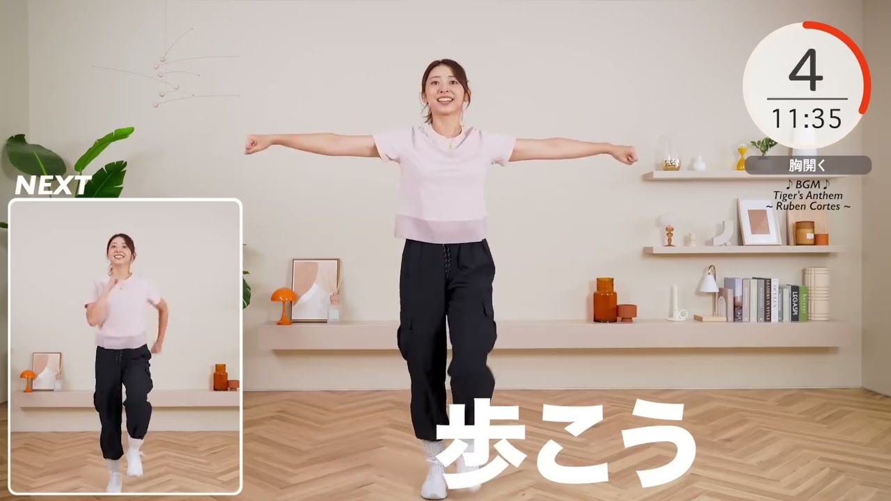 【20分室内散歩】自宅でできる有酸素で効率良く脂肪燃焼！食後の運動にも！【室内ウォーキング】 4