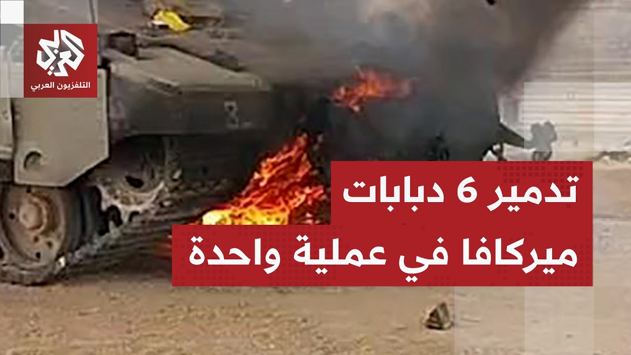 بالصواريخ الموجهة.. حزب الله يدمر المزيد من دبابات الميركافا ويوقع قوة إسرائيلية في كمين محكم