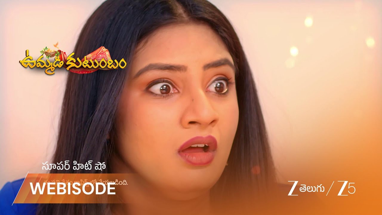 UMMADI KUTUMBAM | ఆనంద దామిని కి కొత్త వ్యాపారం కోసం డబ్బు సహాయం చేసింది!