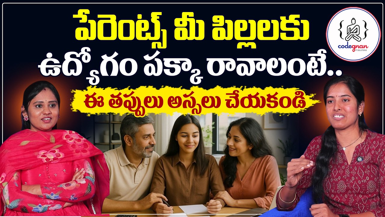 Codegnan Shrujana Madam : How Parents can Help Children get Jobs | Job Training | SumanTV Usha