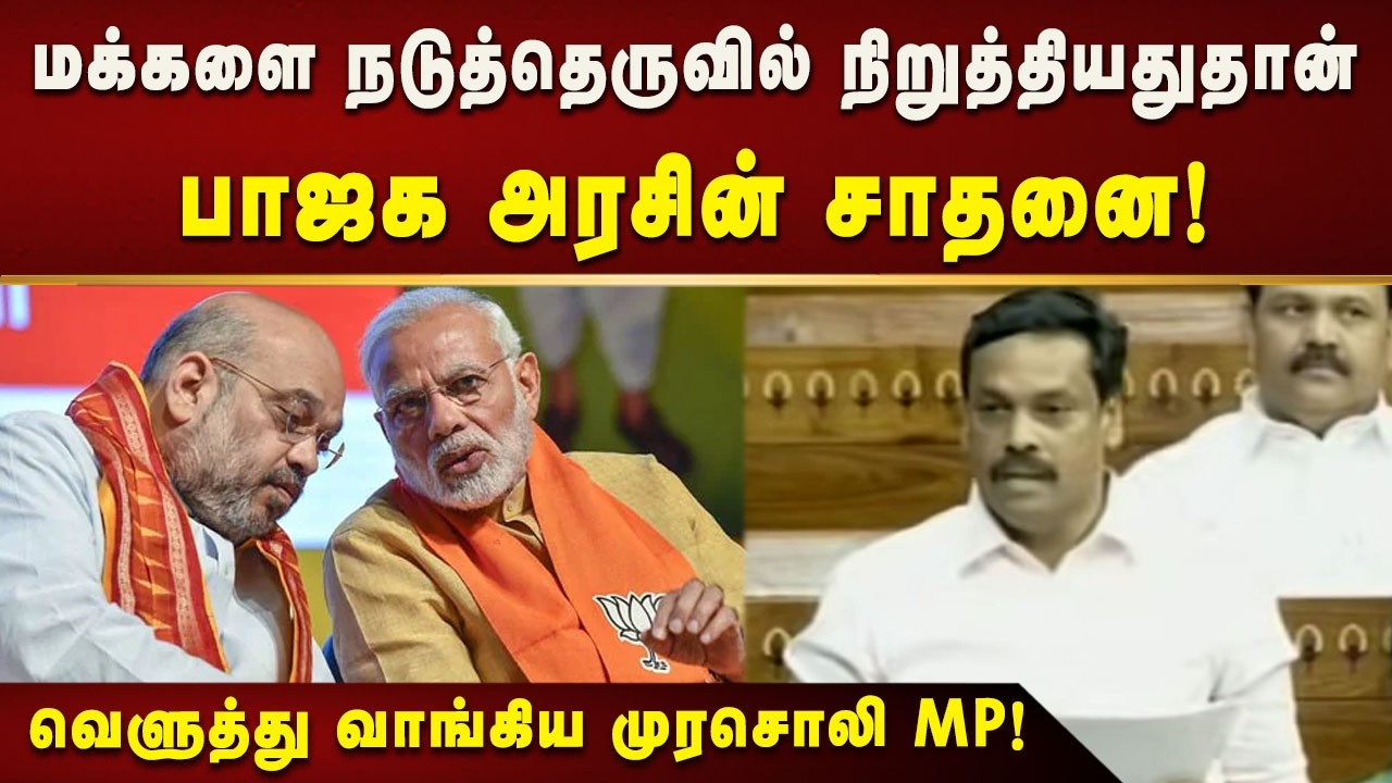 ஒன்றிய அரசுக்கு கோரிக்கை வைத்த திமுக எம்.பி! | MurasoliMP | DMK | Kalaignar News