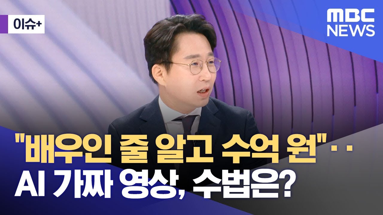 [이슈+] 