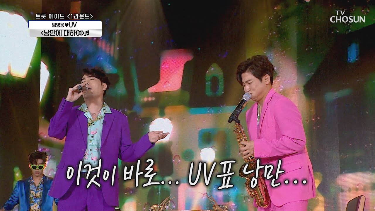 성대모사 달인의 힘💪🏻 ‘낭만에 대하여’♬ | [신청곡을 불러드립니다-사랑의 콜센타]  35회 | TV CHOSUN 20201210 방송