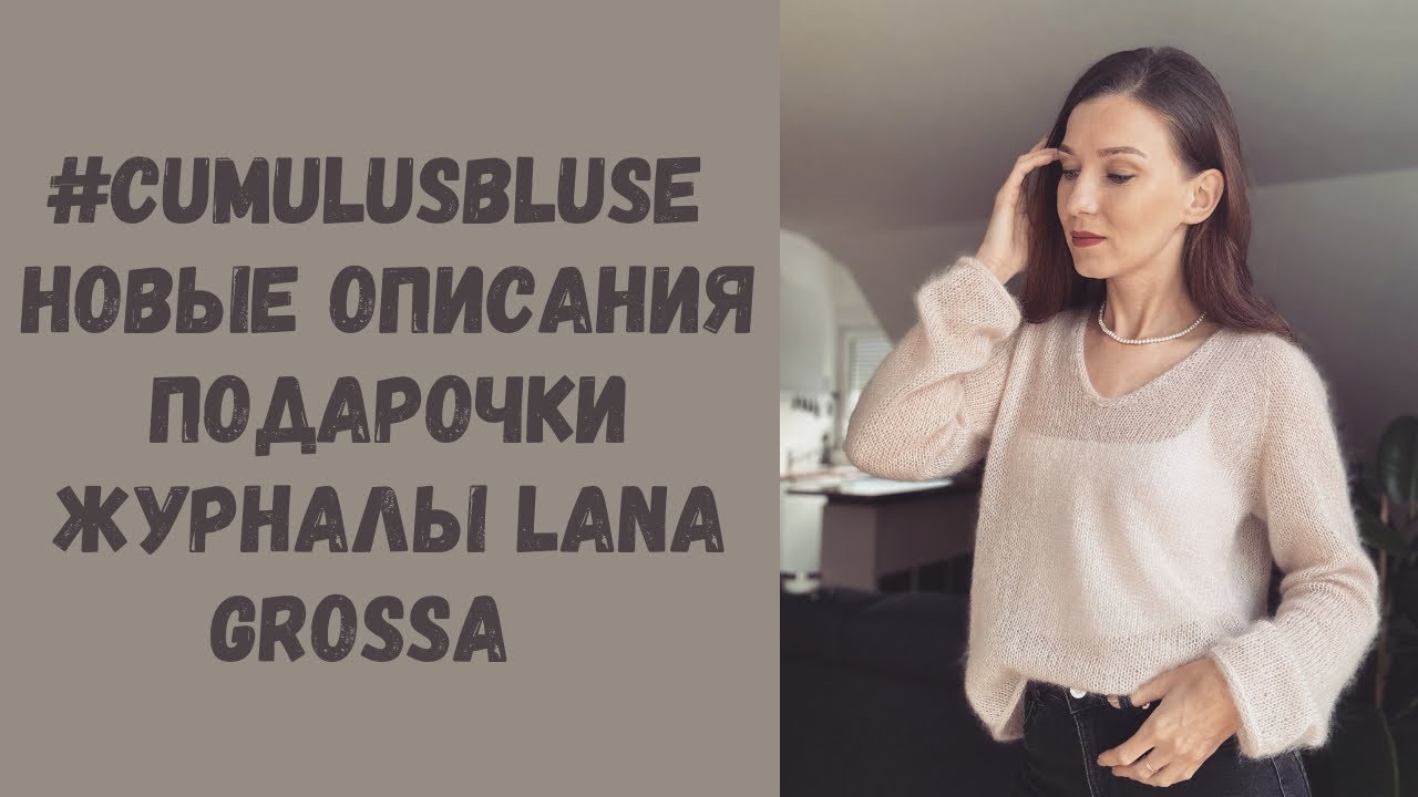 #cumulusbluse