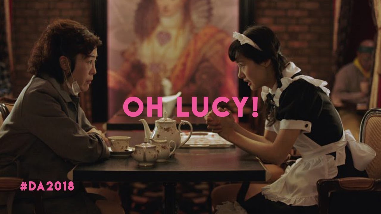 Oh Lucy! | Atsuko Hirayanagi | Trailer | D'A 2018