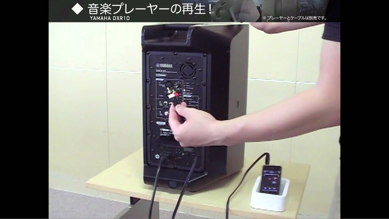YAMAHA ( ヤマハ ) DXR10 ［ ワタナベ楽器店 ］.mov