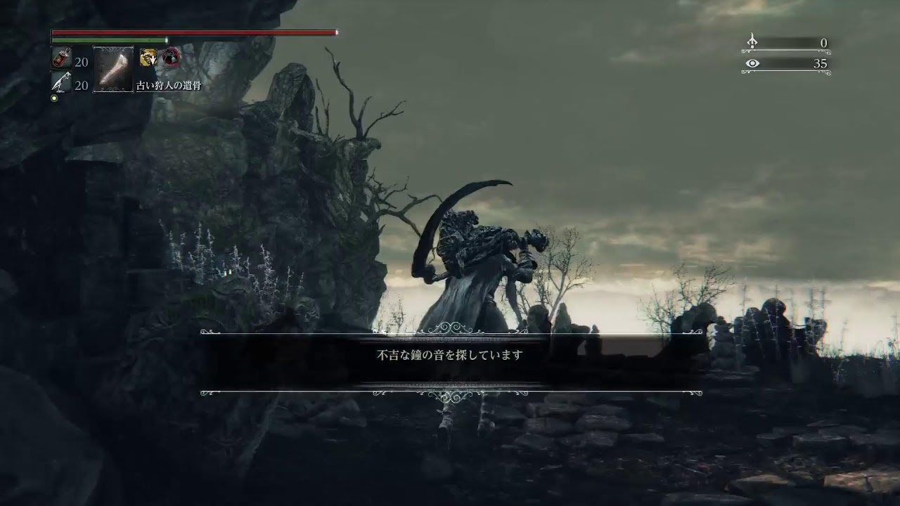 [Bloodborne]ウィスキー党の辺境対人　たぶん22時ぐらいまで SL150付近　雑談歓迎