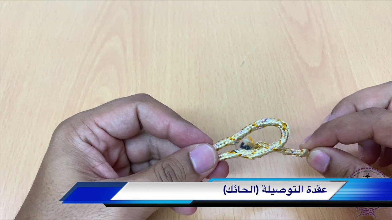 تعرف علي طريقة عمل عقدة التوصيلة و استخداماتها #كشافة