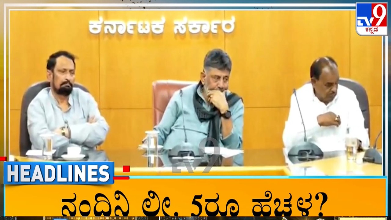 TV9 Kannada Headlines At 6AM (25-09-2026)