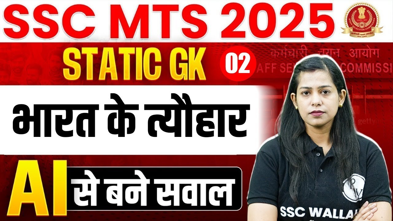SSC MTS Static GK 2025 | Festivals of India - 02 | भारत के त्यौहार | Festival Tricks | By Krati Mam