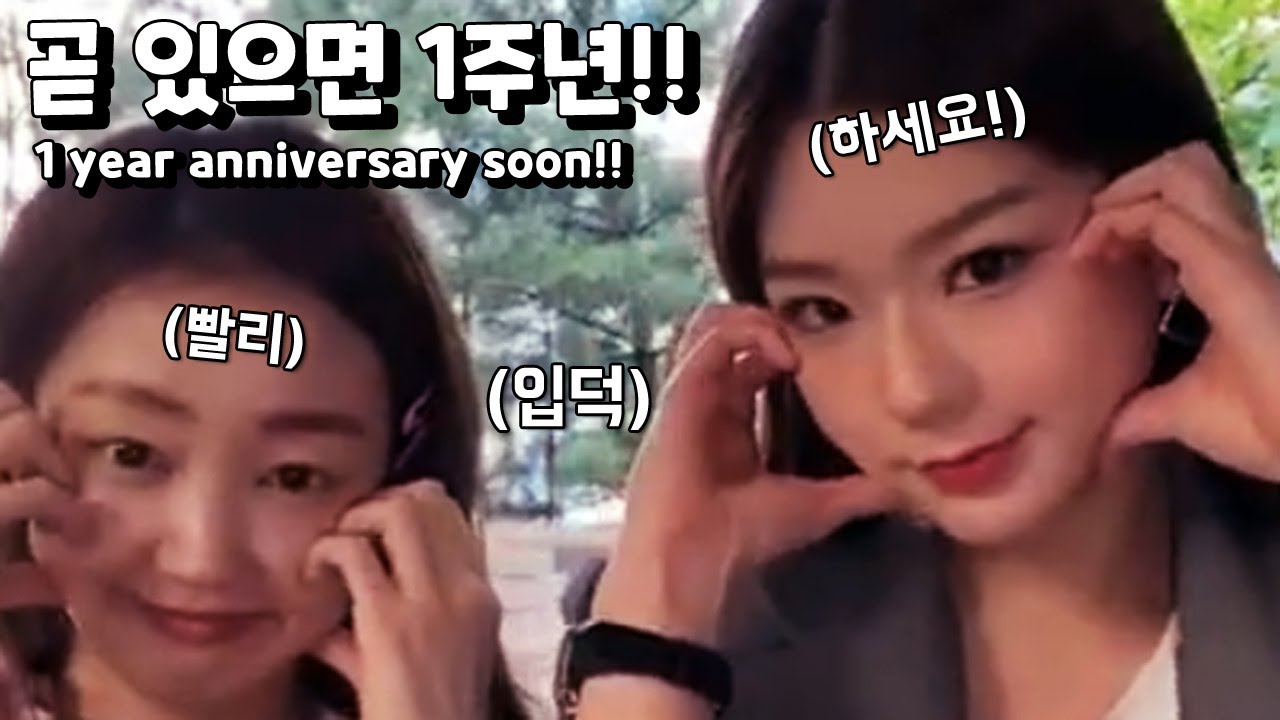 곧 1주년이다!!