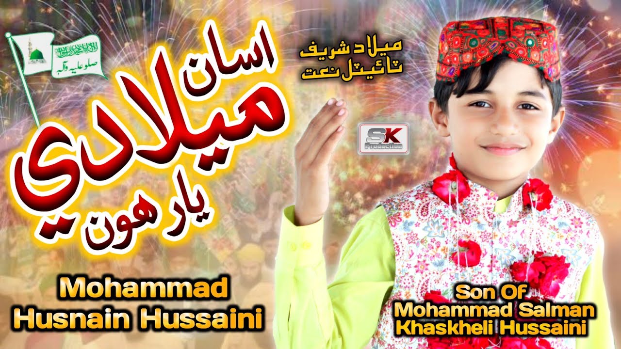 Asaan Miladi Yaar Hoon | Mohammad Husnain Hussaini | New 2021_22 Milad Naat