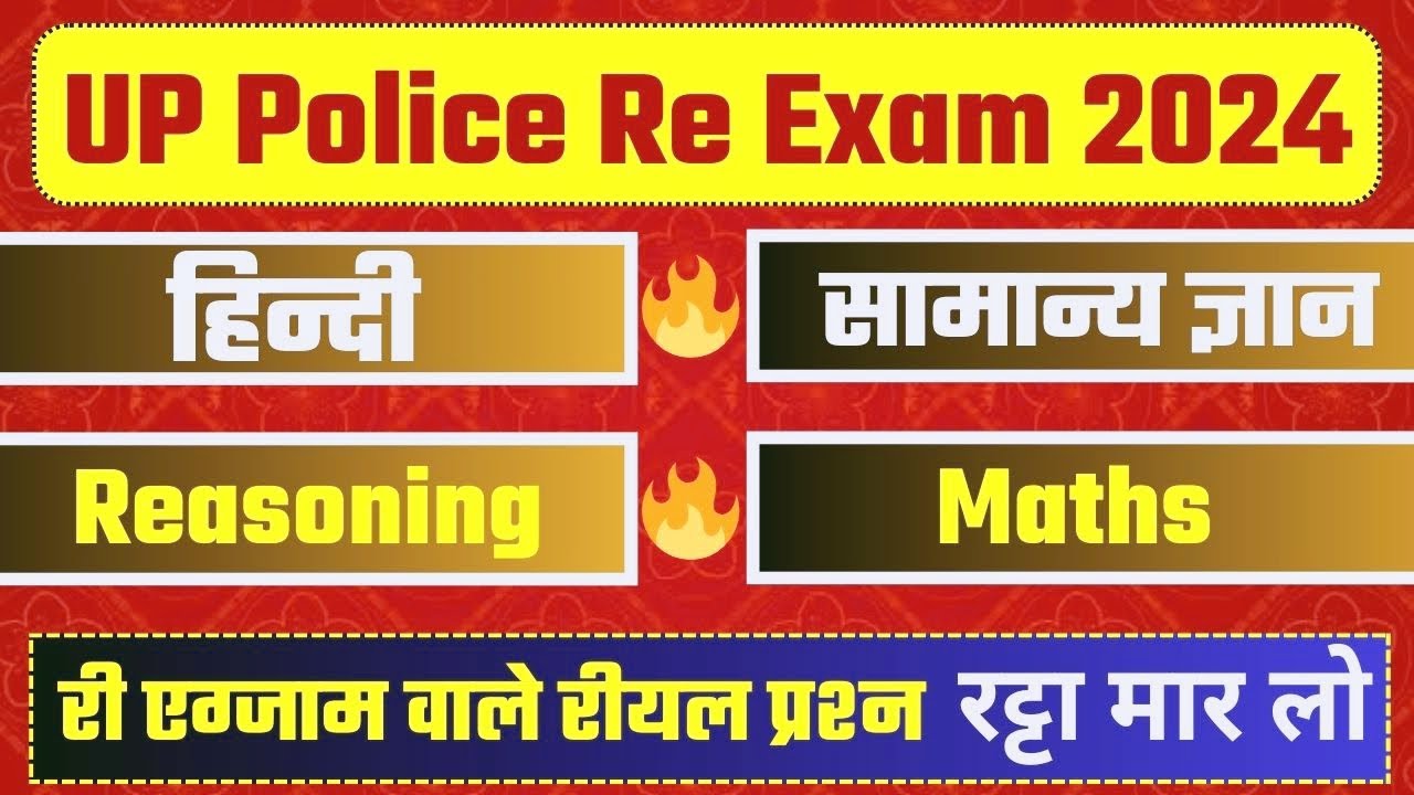 UP Police Constable Full Mock Test 🔥 UP Police Hindi, GK GS, Reasoning, Math, UP GK Practice Set