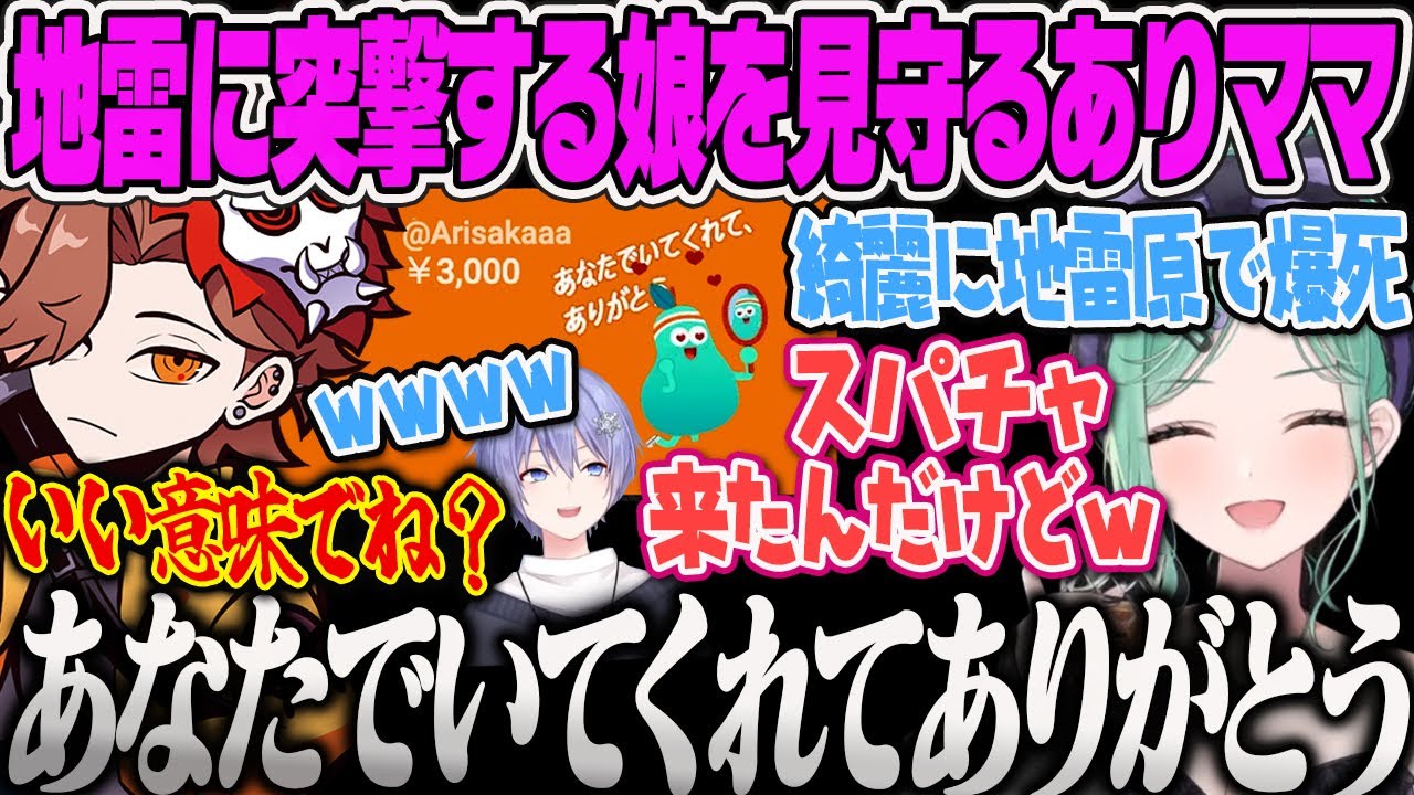 【八雲べに】地雷原での奮闘を見ていたありママから綺麗すぎる煽りスパチャを貰うべにのタルコフｗ【蝶屋はなび、白雪レイド、渋谷ハル、ありさか、Escape from Tarkov、ぶいすぽっ！】