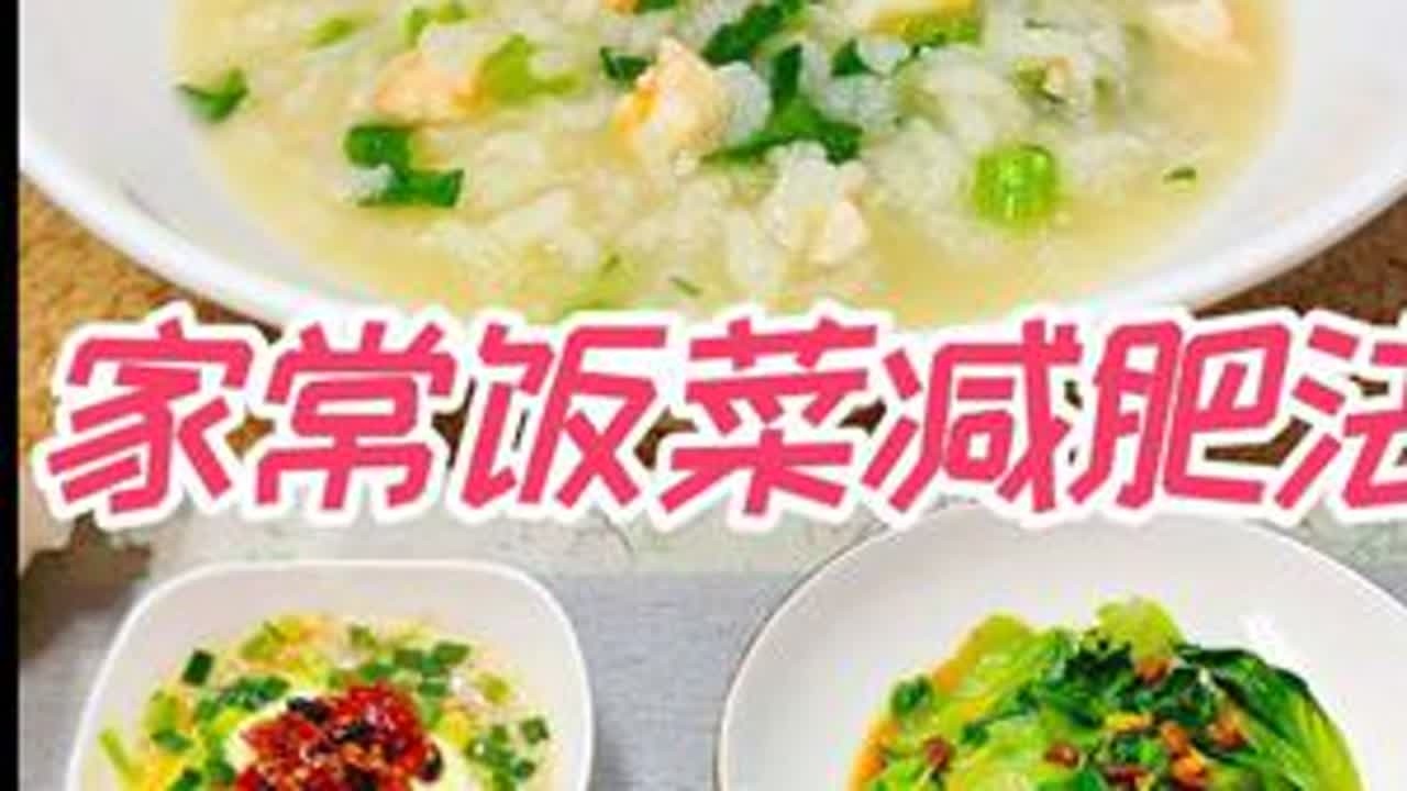 家常饭菜吃瘦15斤，这锅鲜虾粥很适合秋冬季，营养美味老少皆宜#过午不食 #16+8轻断食 #体重管理 #虾粥 #秋冬