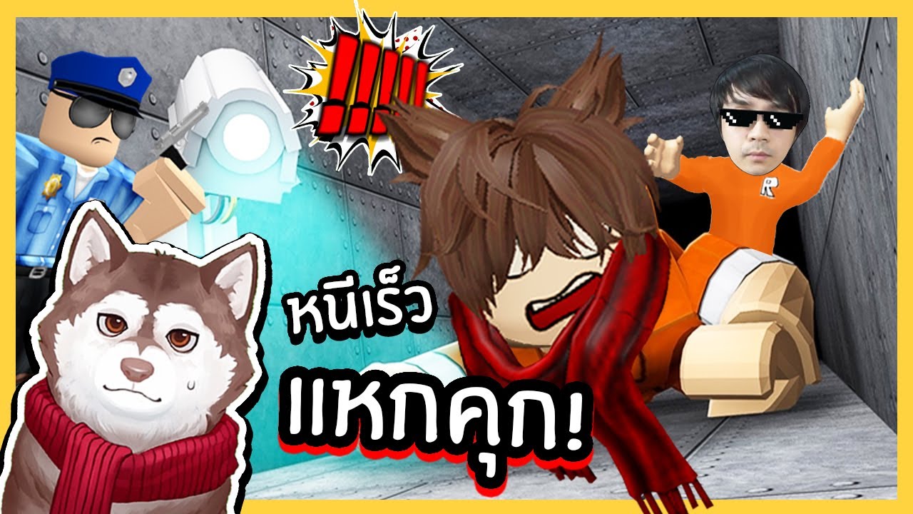 หมาสติแตกโดนจับ!  ภารกิจแหกคุกสุดโหด! 🐾