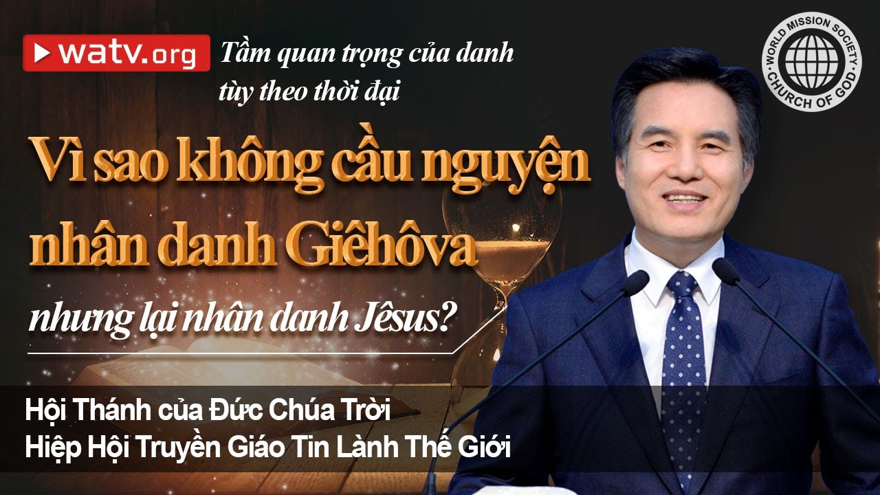 Tầm quan trọng của danh tùy theo thời đại 【Hội Thánh Đức Chúa Trời Mẹ】