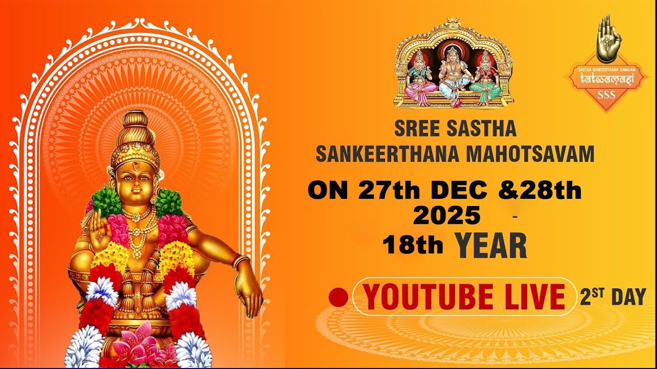 LIVE:Sree Sastha Sankeerthana Mahotsavam 2025 Day 01@Devullubhakthichannel