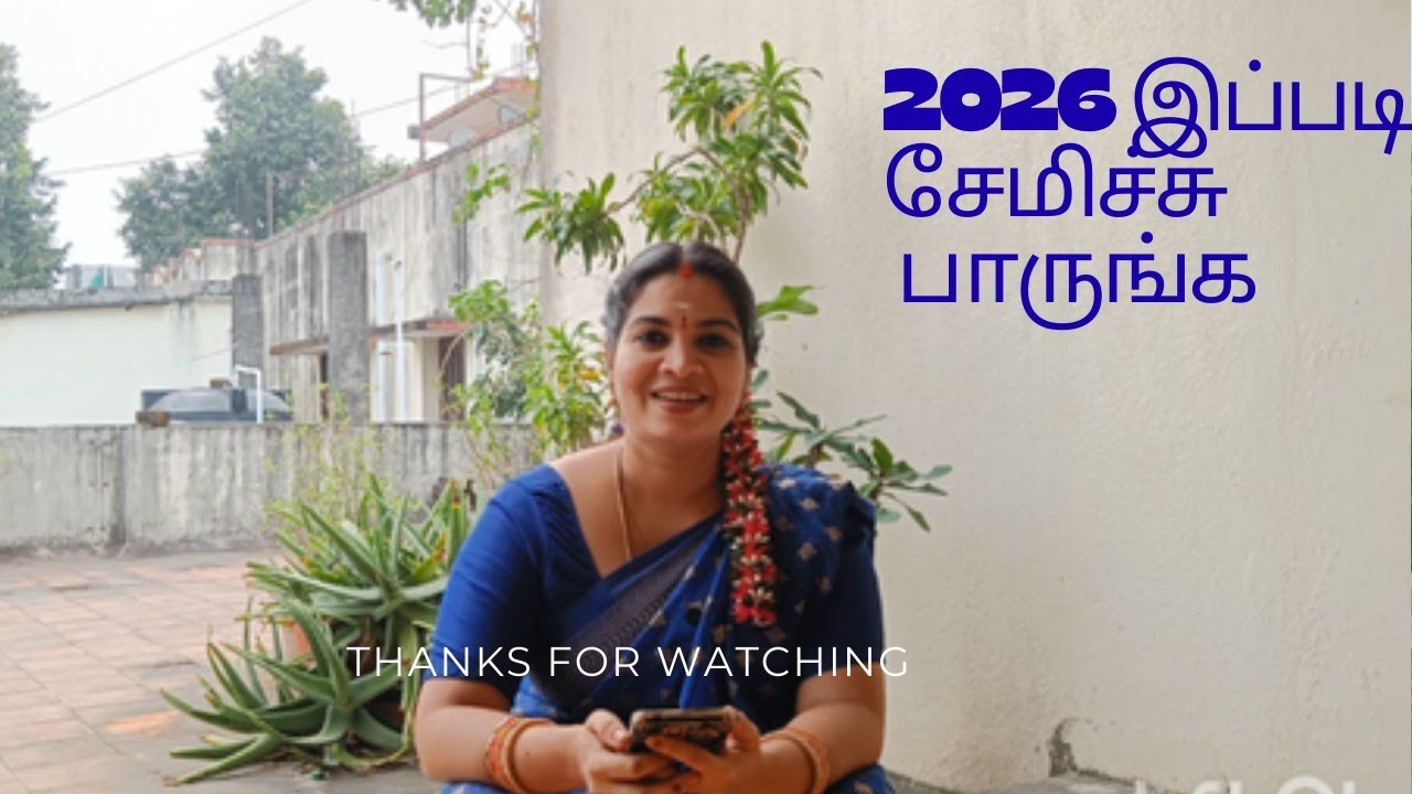 🌺2026 இனிமே இப்படி சேமிச்சு பாருங்க 🌺#devikaelangovan 