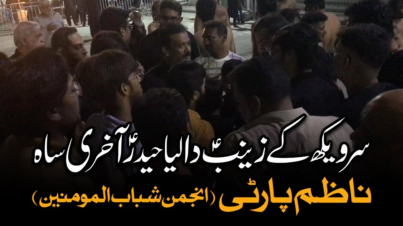 Sir Wekh Ky Zainab Da Liya Haider Akhri Sah | AM Records | Shahadat e Moula Ali | Nazim Party