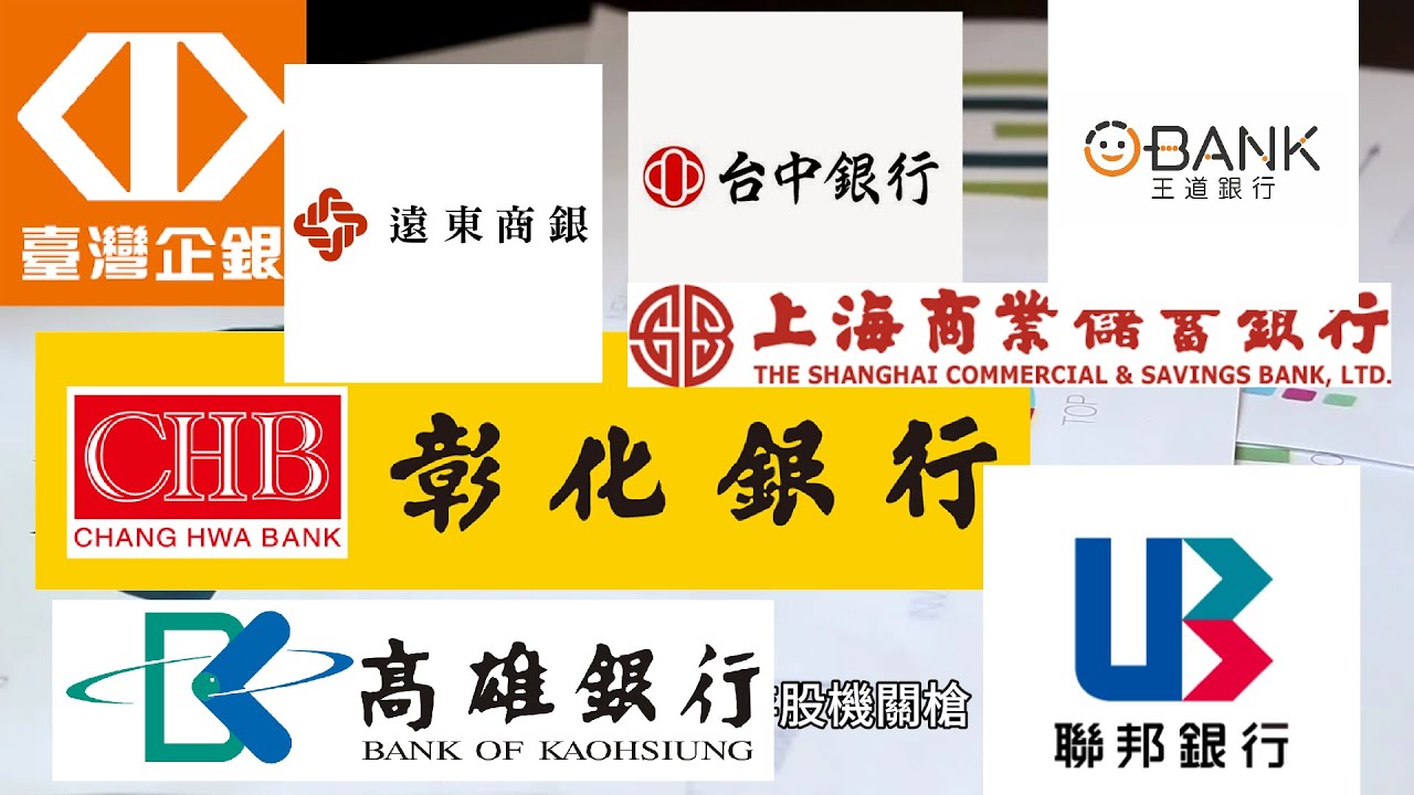 8家銀行股法說會配發現金股利和股票股利狀況，預估目前股價和殖利率，有多家5％以上的殖利率，其中有一家銀行股高達6%。